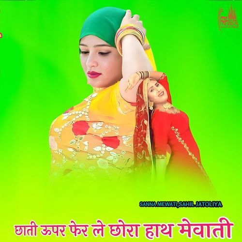 छाती ऊपर फेर ले छोरा हाथ मेवाती Waseem Raniya MP3 Download