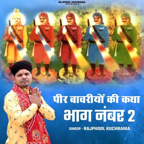 Peer Bavariyo Ki Katha ka Bhag No.02 Rajphool Kuchrania MP3 Download