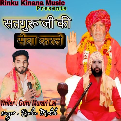 Satguru Ji Ki Seva Karle Rinku Malik MP3 Download