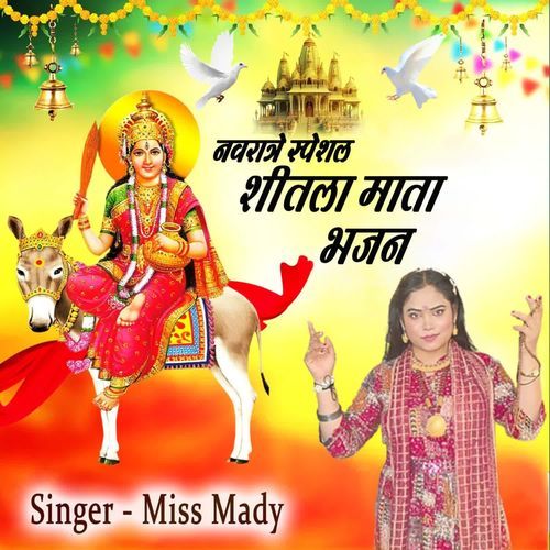 Sheetala Mata Bhajan Miss Mady MP3 Download