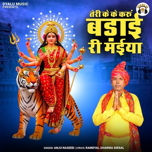 Teri Ke Ke Karu Badai Ri Maiya Anju Naseeb MP3 Download