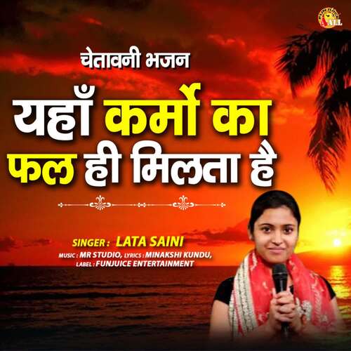 Yahan Karmo Ka Fal Hi Milta Hai Lata Saini MP3 Download