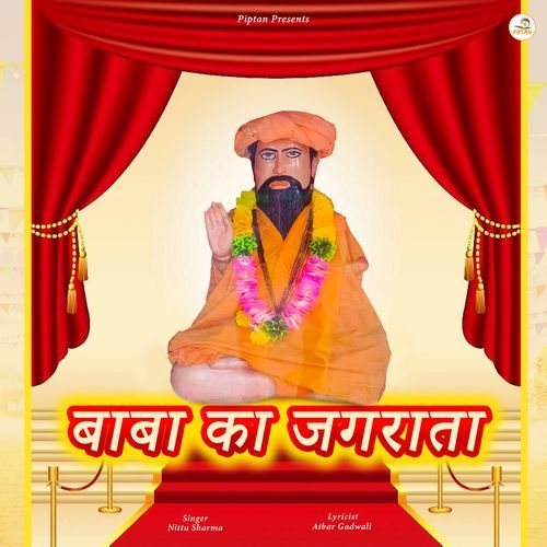 Baba Ka Jagrata Nittu Sharma MP3 Download