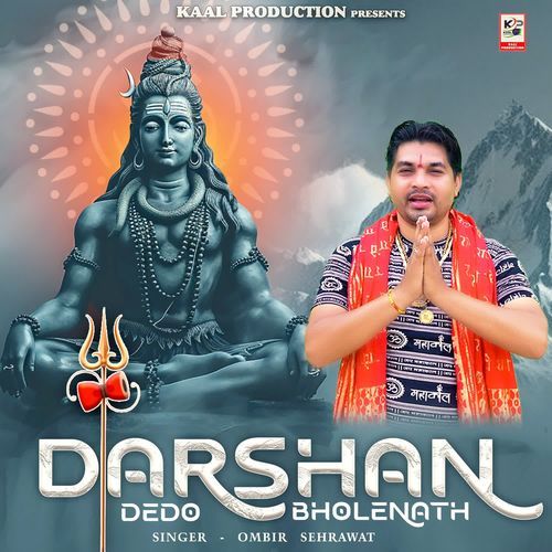 Darshan Dedo Bholenath Ombir Sehrawat MP3 Download