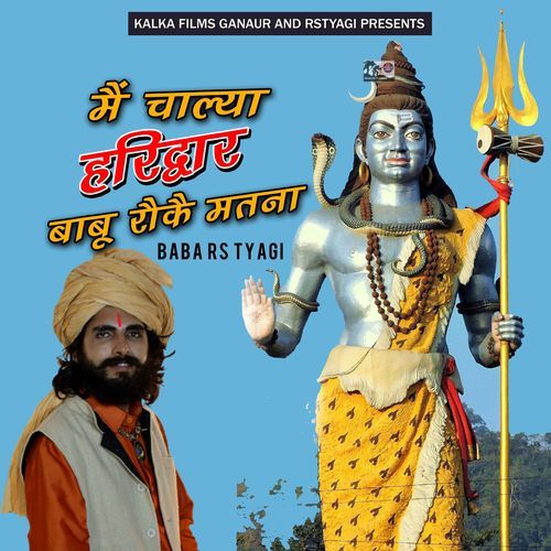 Mai Chalya Haridwar Babu Roke Matna Baba RS Tyagi MP3 Download