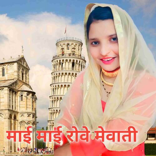 Mai mai rove mewati Farhan Akram Alwar MP3 Download