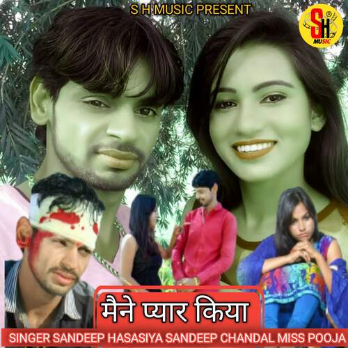 Mane Pyar Kiya Miss Pooja MP3 Download