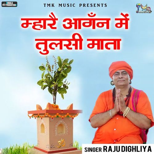 Mhre Aangan Mein Tulsi Mata Raju Dighliya MP3 Download