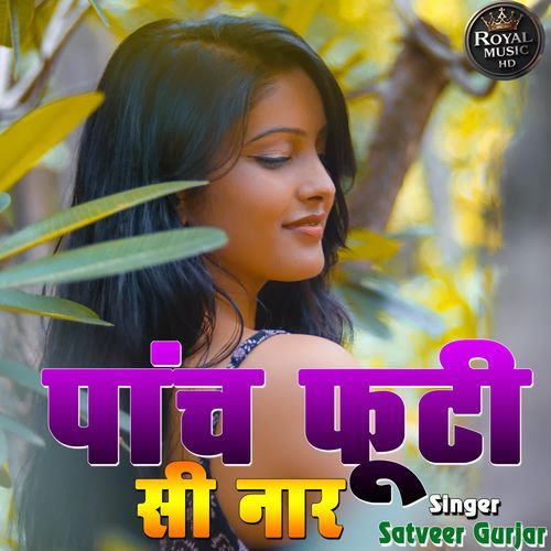 Panch Phuti Si Naar Satveer Gurjar MP3 Download