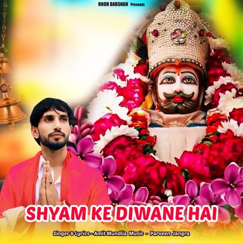 Shyam Ke Diwane Hai Amit Mundaliya MP3 Download