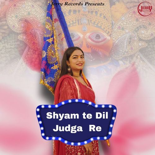 Shyam Te Dil Judga Re Aaru MP3 Download