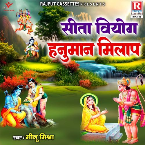 Sita Viyog Hanuman Milap Meenu Mishra MP3 Download