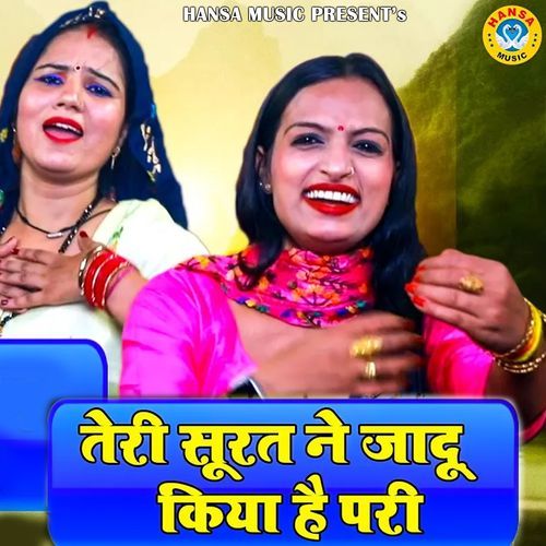 Teri Surat Ne Jaadu Kiya Hai Pari Nisha Jangid MP3 Download