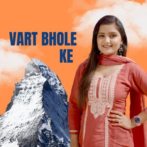Vart Bhole Ke Kashish Yadav MP3 Download