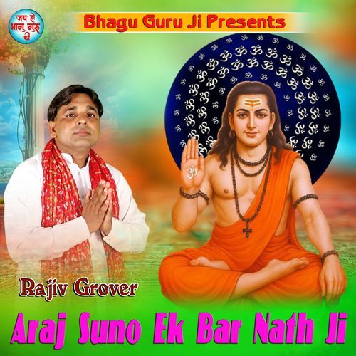 Arj Suno Ek Bar Nath Ji Rajiv Grover MP3 Download
