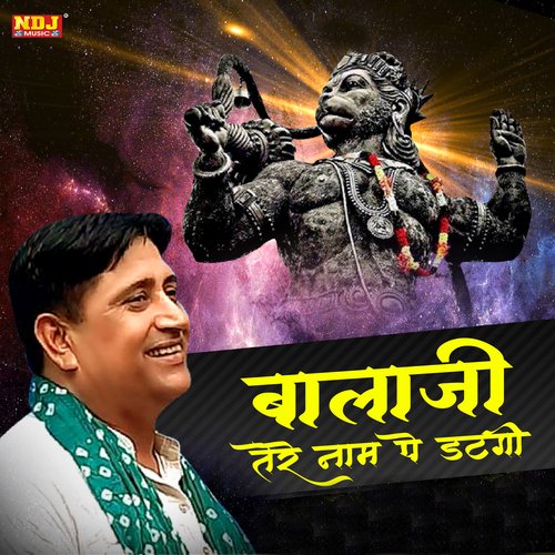Balaji Tere Naam Pe Datgi Narendra Kaushik (Samchana Wale) MP3 Download