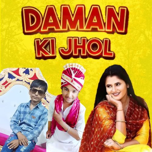 Daman Ki Jhol Bijender Saini MP3 Download