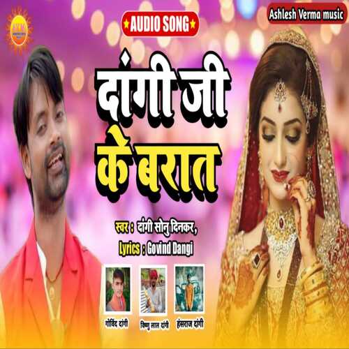 Dangi ji ke Barat Dangi Sonu Dinkar MP3 Download