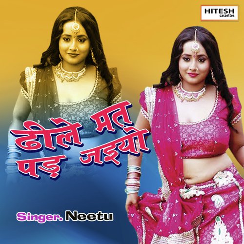 Dheele Mat Pad Jaiyo (Hindi Song) Neetu MP3 Download