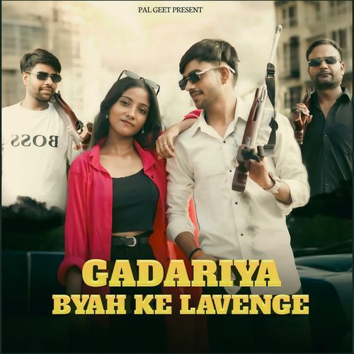 Gadariya Byah Ke Lavenge Rahul Gadariya MP3 Download