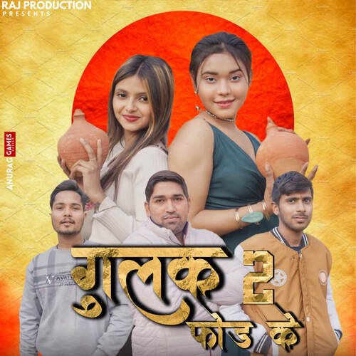 Gullak Fod Ke 2 Shubham Mahi MP3 Download