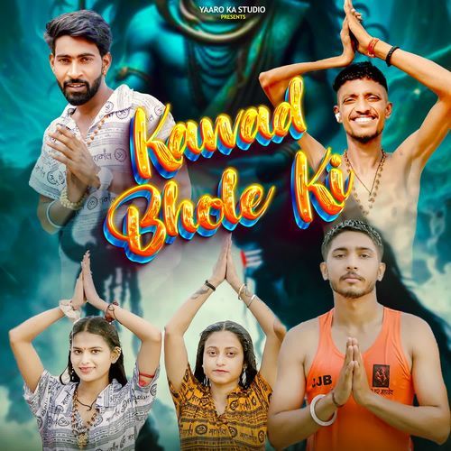 Kawad Bhole Ki Vishal Likhari MP3 Download