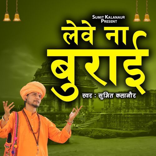 Leve Na Burai Sumit Kalanaur MP3 Download