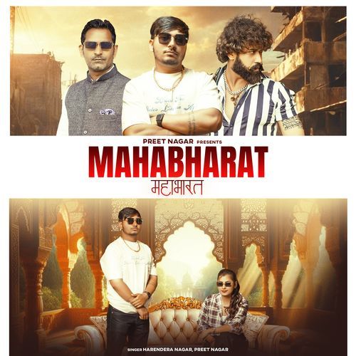 Mahabharat Harender Nagar MP3 Download