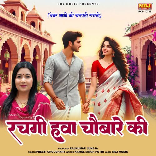 Rachgi Hawa Choubare Ki Preeti Choudhary MP3 Download