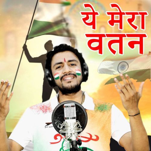 Ye Mera Watan Nakul Parashar MP3 Download