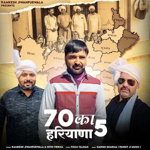 70 Ka Hariyana 5 Ramkesh Jiwanpurwala MP3 Download