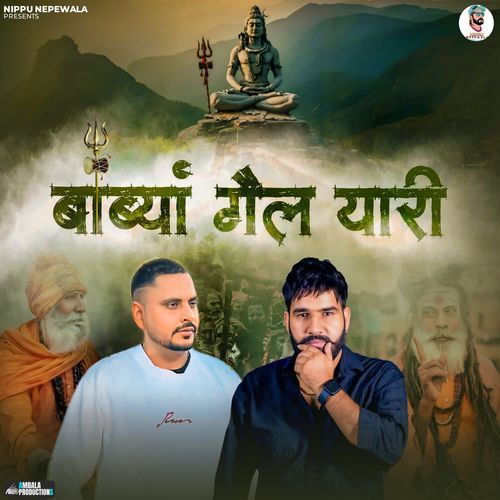 Babyan Gail Yaari Nippu Nepewala MP3 Download