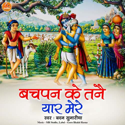 Bachpan Ke Tane Yaar Mere Badan Sunariya MP3 Download