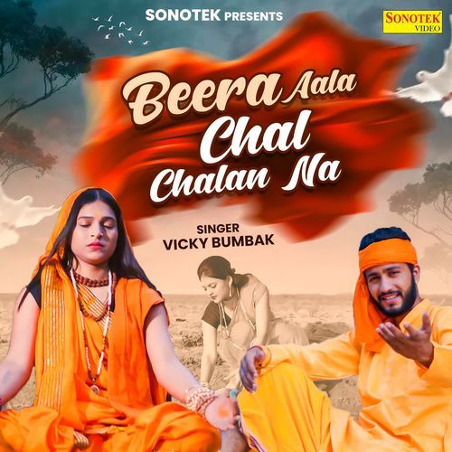 Beera Aala Chal Chalan Na Vicky Bumbak MP3 Download