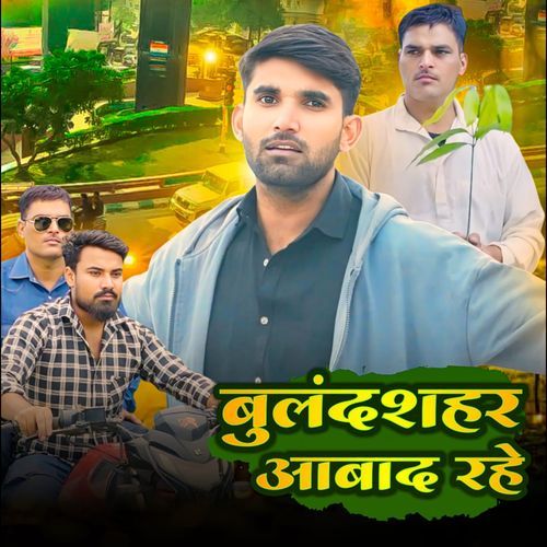Bulandshahr Aabad Rahe Kuldeep Khadana MP3 Download