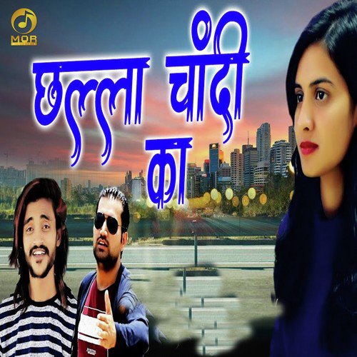 Sanjeev jalmana Songs MP3 Download