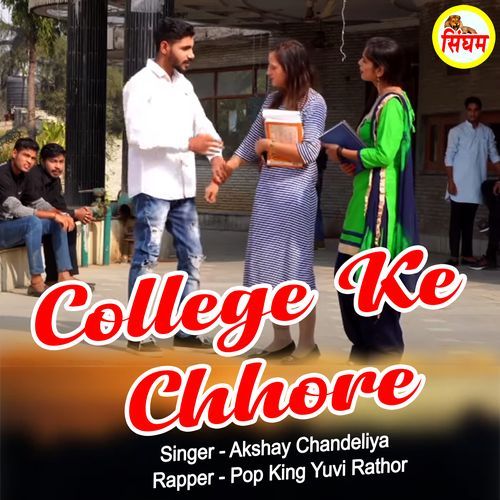 College Ke Chhore Pop King Yuvi Rathor MP3 Download