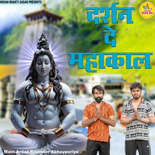 Darshan De Mahakal Ravinder Abhaypuriya MP3 Download