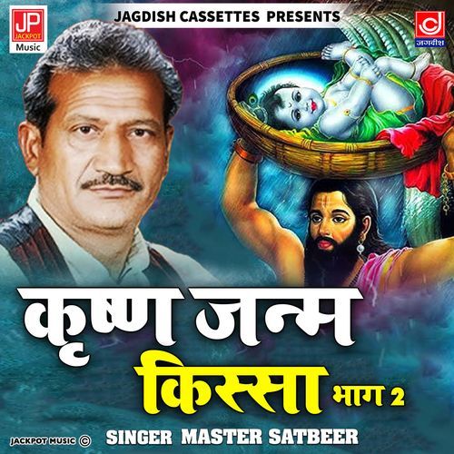 Krishan Janam Kissa Master Satbeer Master Satbeer MP3 Download