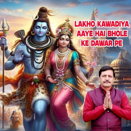 LAKHO KAWADIYA AAYE HAI BHOLE KE DAWAR PE Anand Tanwar MP3 Download
