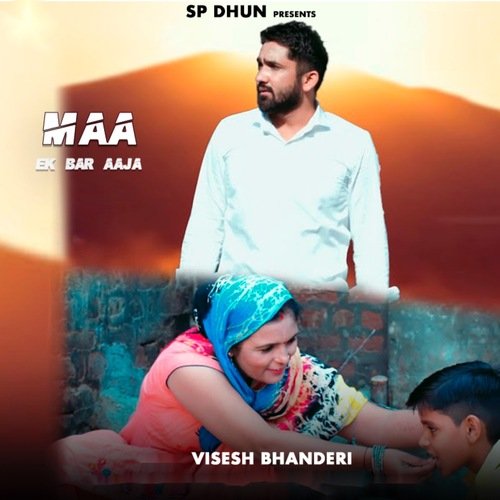 Maa Ek Bar Aaja Visesh Bhanderi MP3 Download