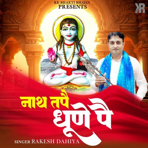 NATH TAPE DHUNE PE Rakesh Dahiya MP3 Download