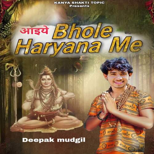 Aaiye Bhole Haryana Me Deepak Mudgil MP3 Download