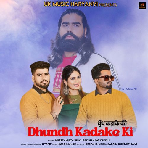 Dhundh Kadake Ki G Tarif MP3 Download