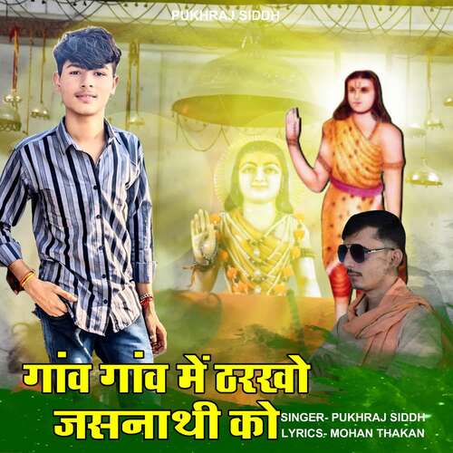 Ganv Ganv Me Tharko Jasnathi Ko Pukhraj Siddh MP3 Download