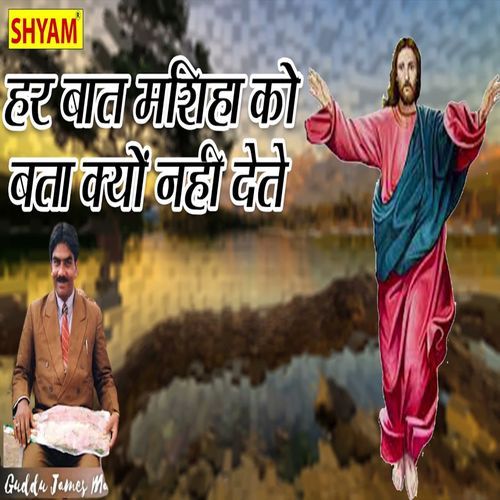 Har Baat Mashiha Ko Bata Kyon Nahi Dete Guddu James MP3 Download