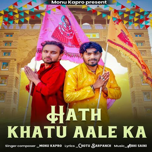 Hath Khatu Aale ka Monu Kapro MP3 Download