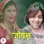 Kar Rozina Joban Ki Kheraat - Junaid Singer Mewati Song Download