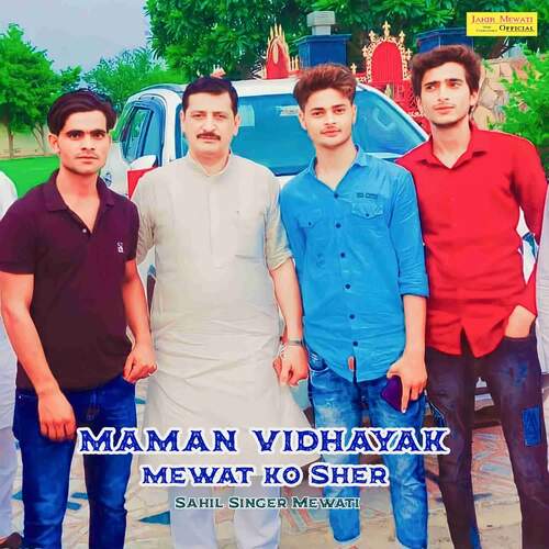 Maman Vidhayak Mewat Ko Sher Sahil Singer Mewati MP3 Download