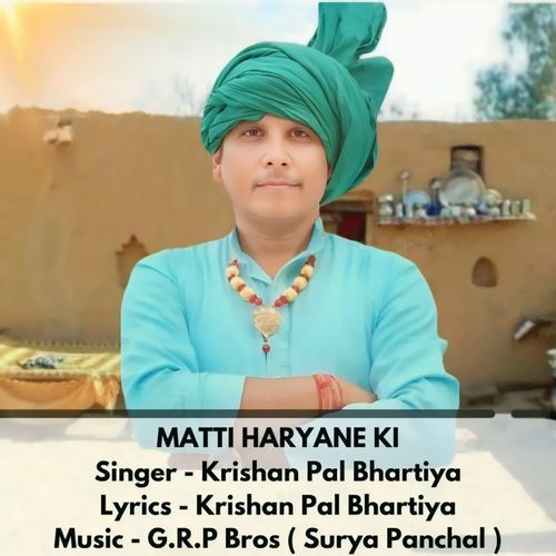 Matti Haryane Ki Krishan Pal Bhartiya MP3 Download
